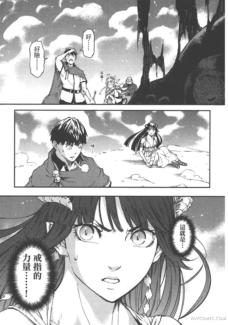 婚戒物语第04卷P36