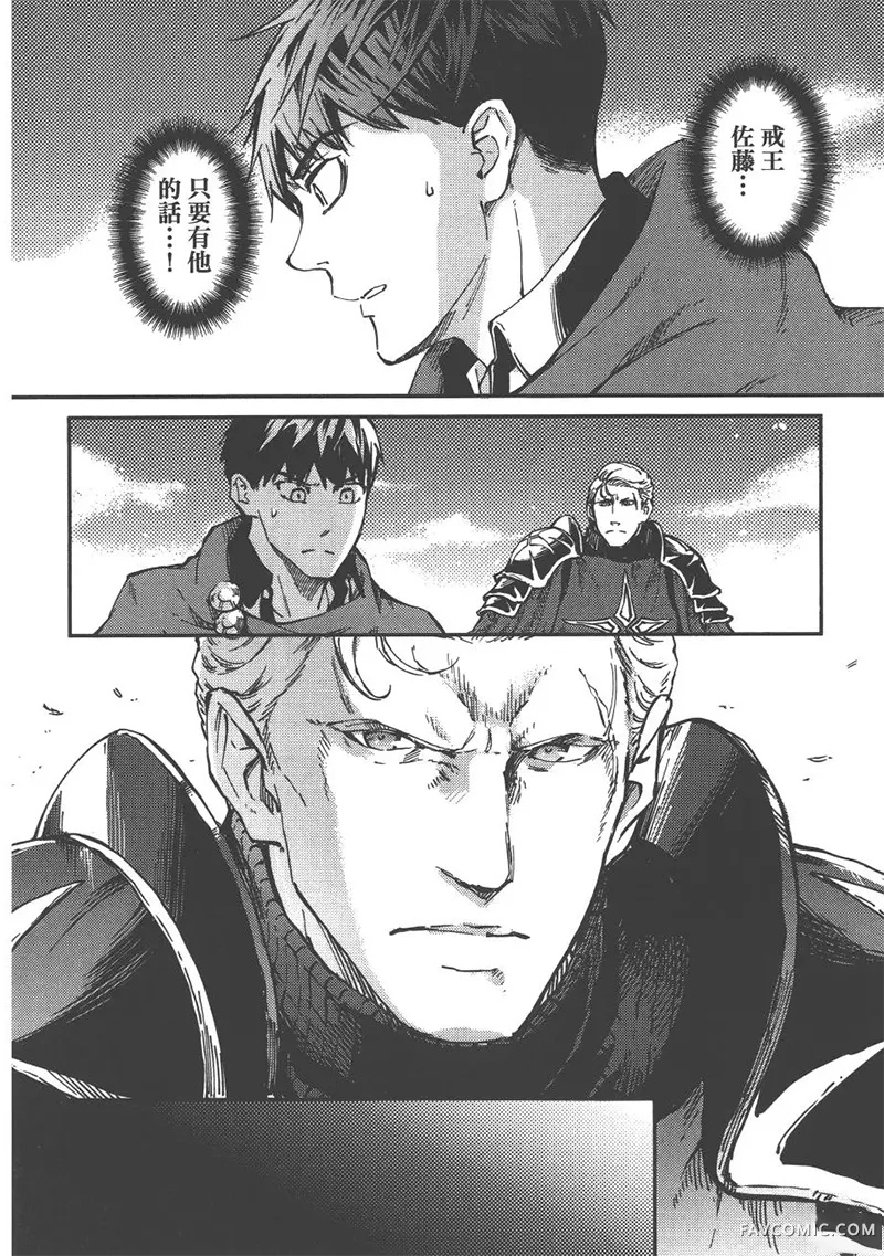 婚戒物语第04卷P37