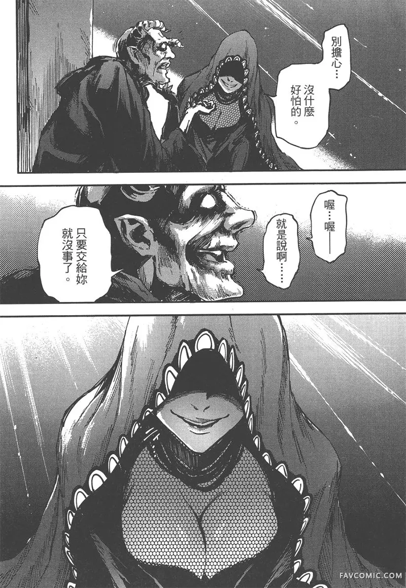 婚戒物语第04卷P39