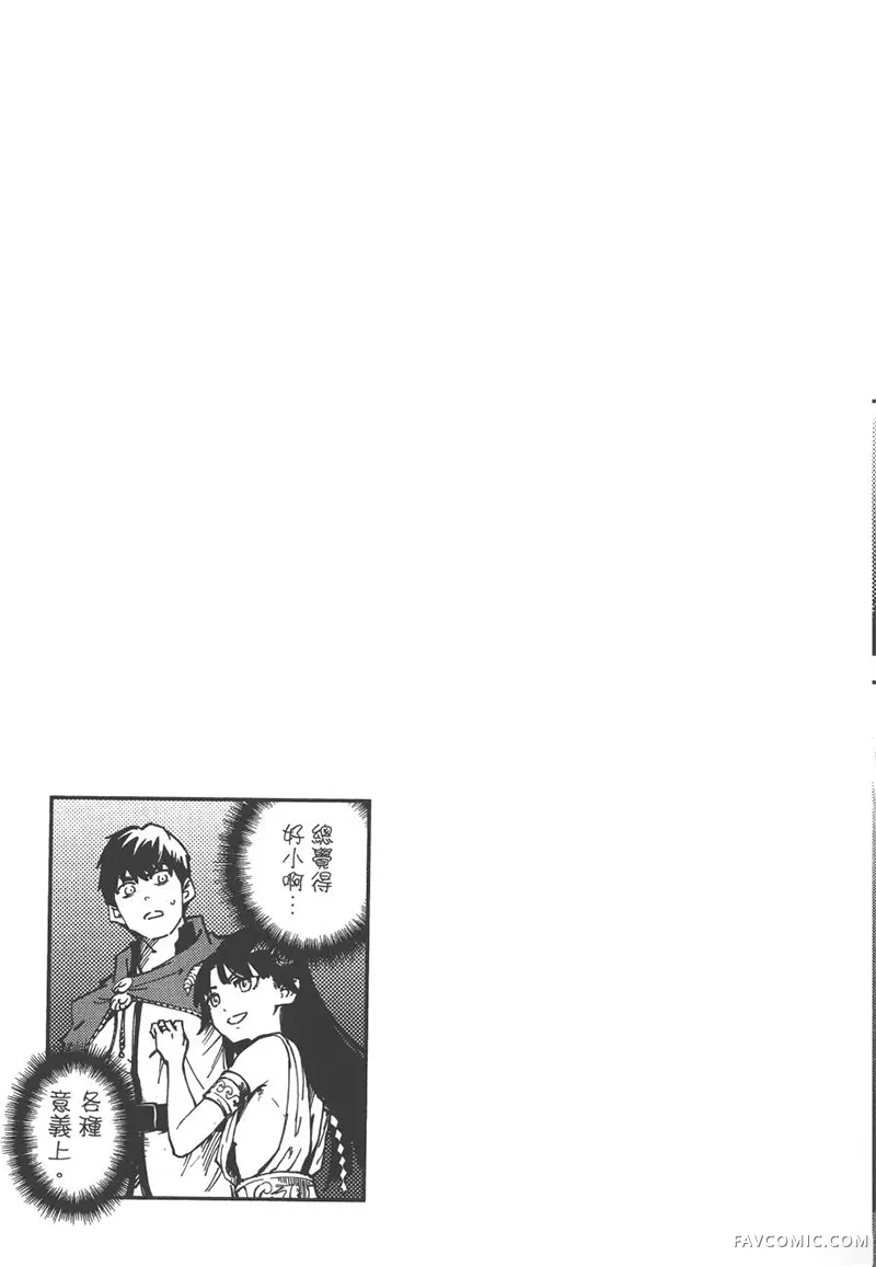 婚戒物语第04卷P40