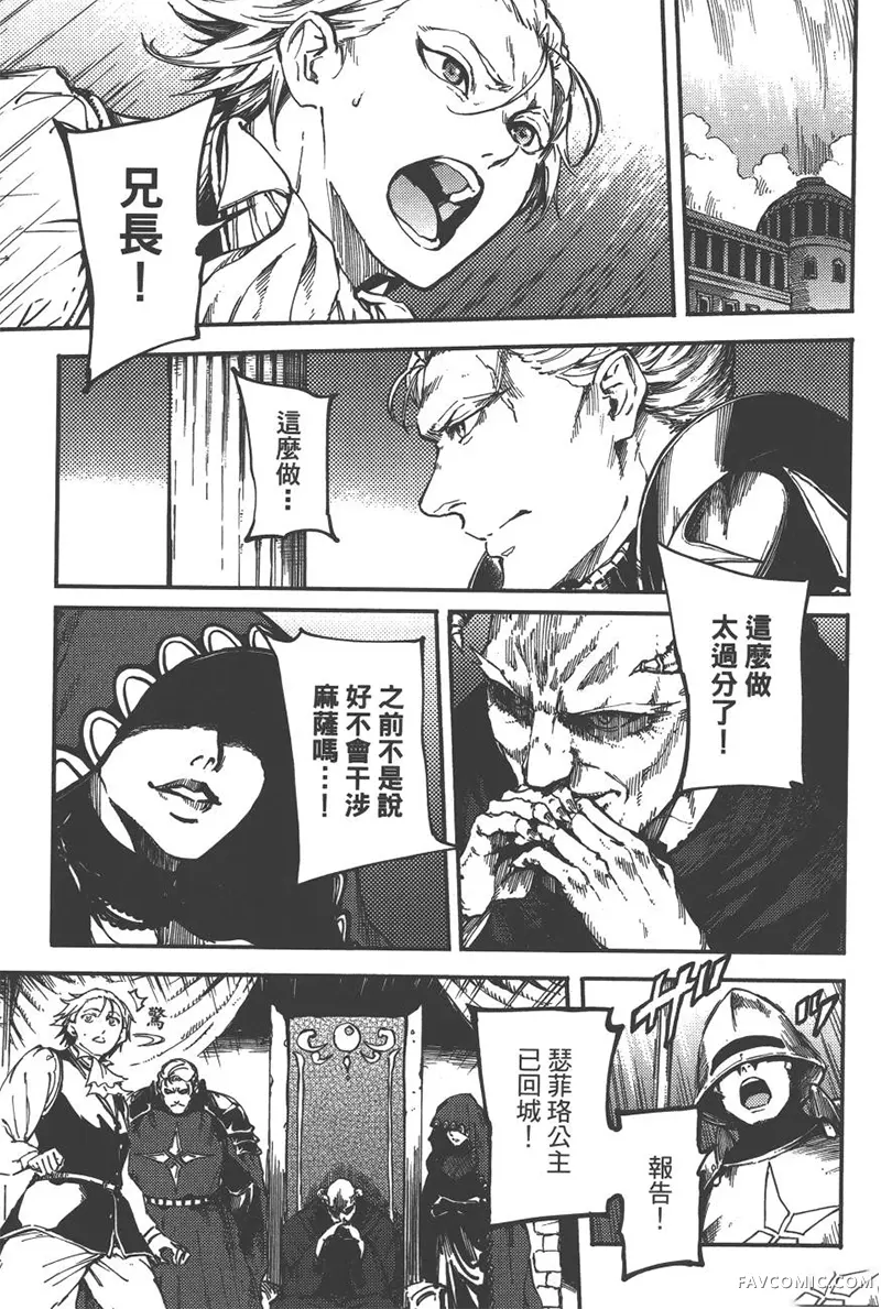 婚戒物语第04卷P42