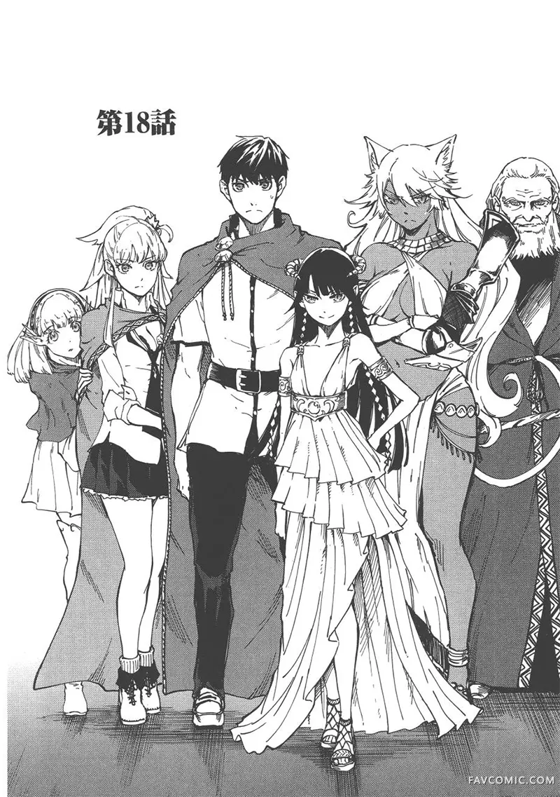 婚戒物语第04卷P43