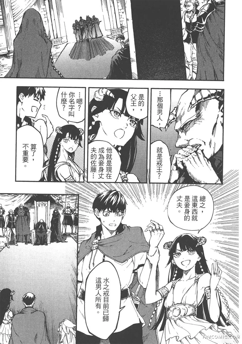 婚戒物语第04卷P44