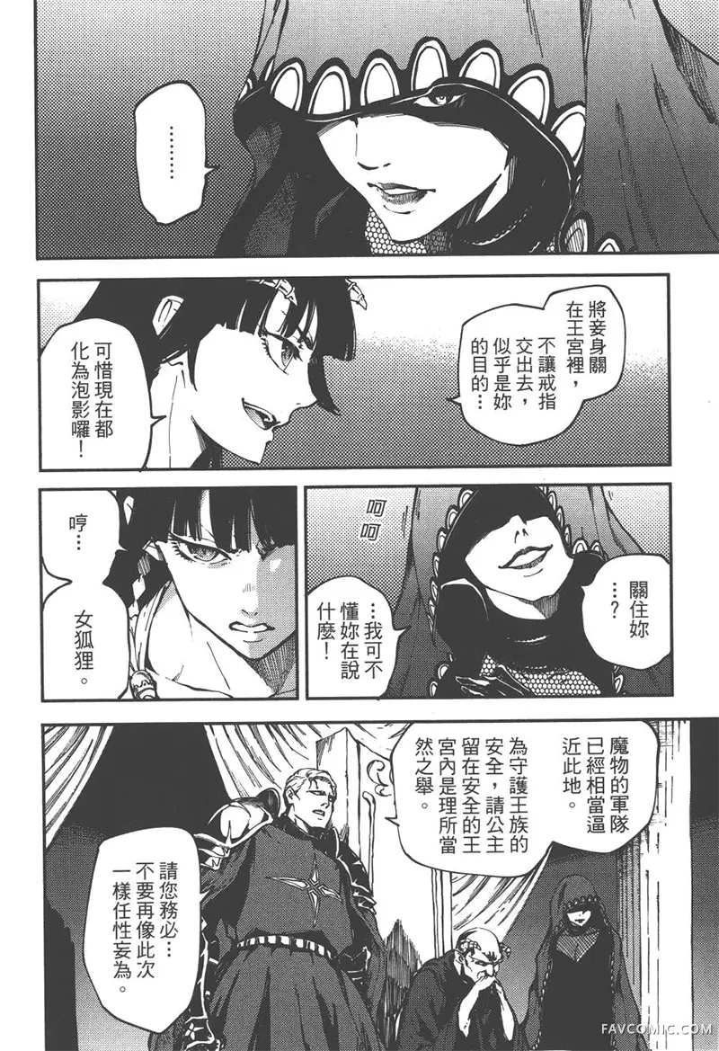 婚戒物语第04卷P45