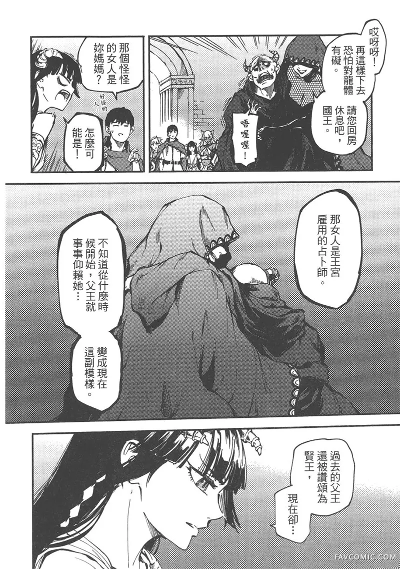 婚戒物语第04卷P47