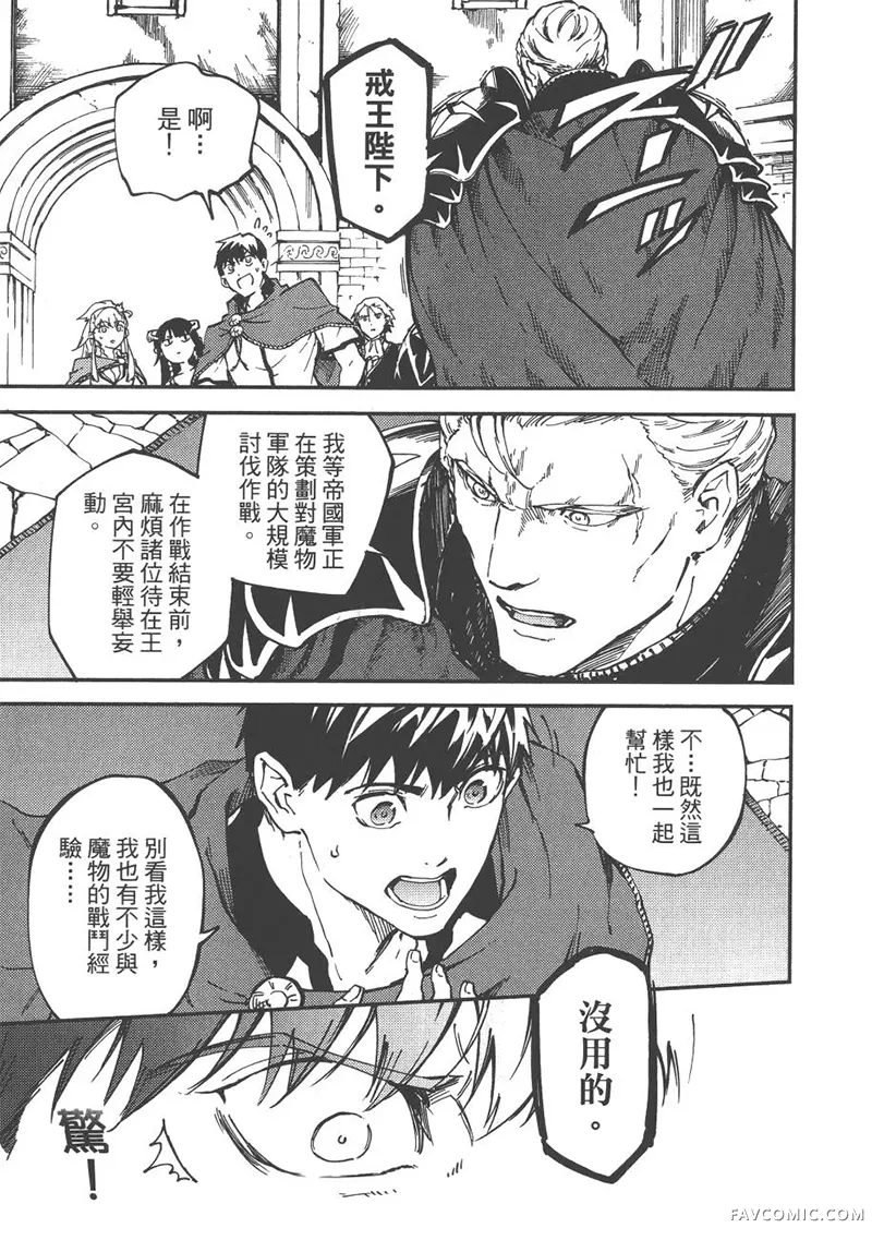 婚戒物语第04卷P48