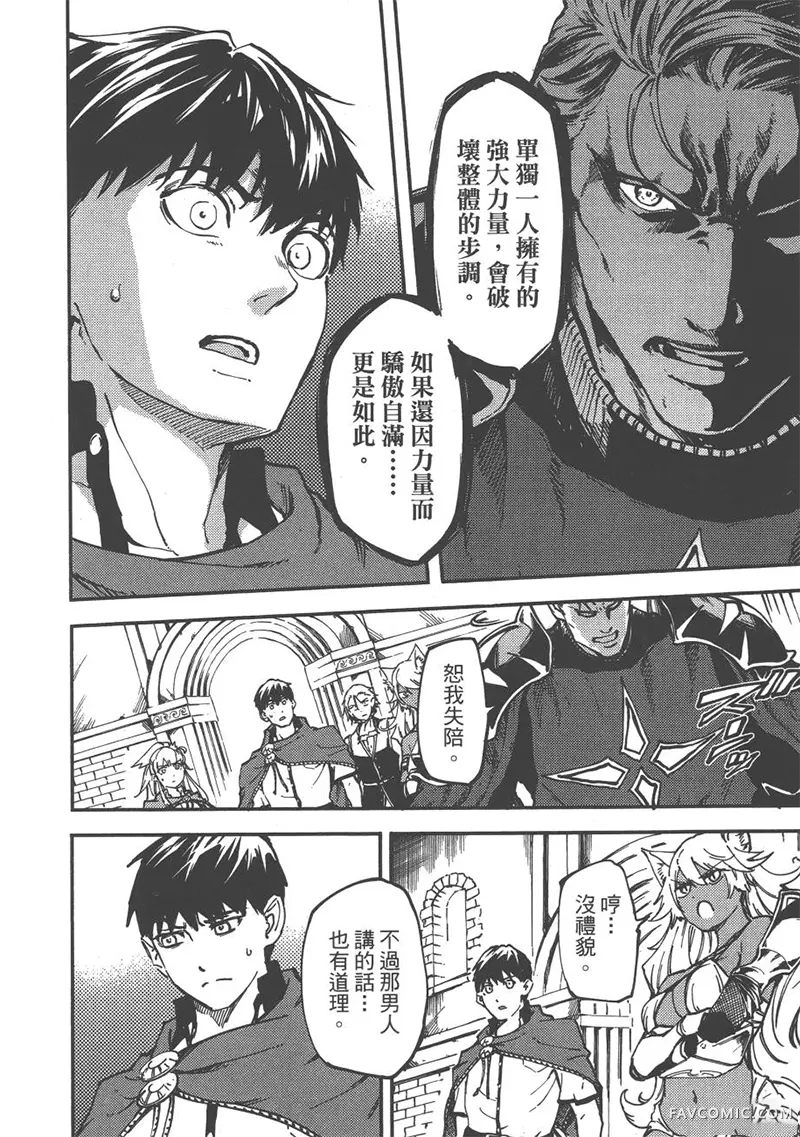 婚戒物语第04卷P49