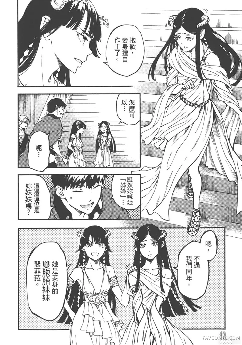 婚戒物语第04卷P51