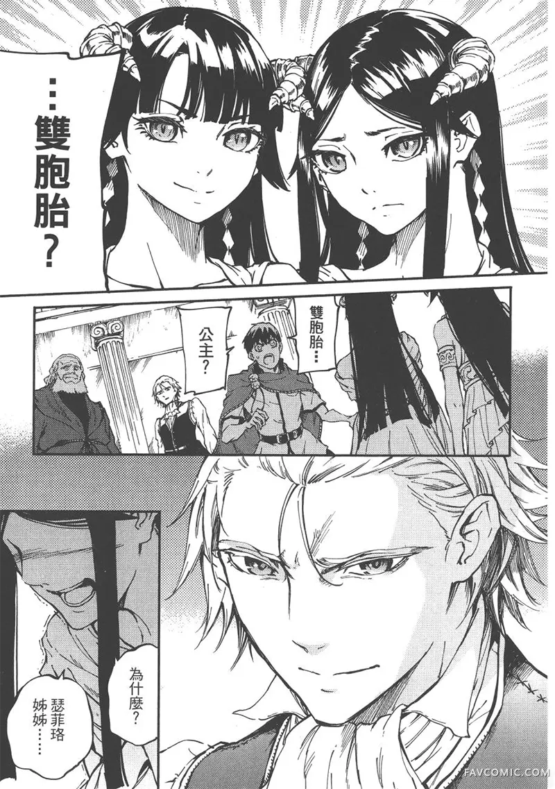 婚戒物语第04卷P52