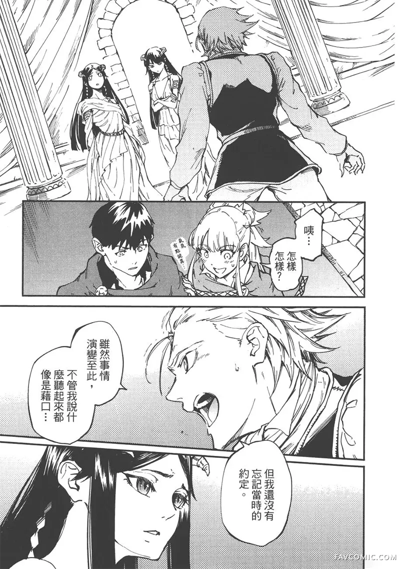 婚戒物语第04卷P56