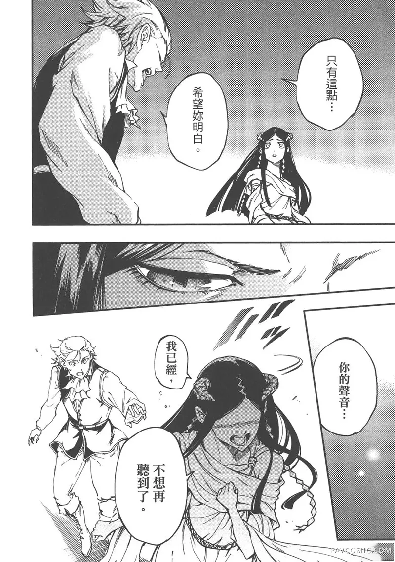 婚戒物语第04卷P57