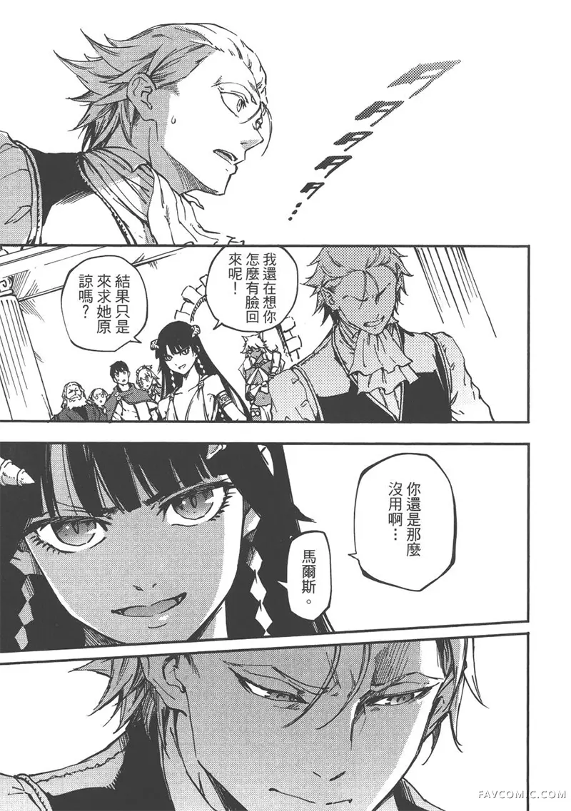 婚戒物语第04卷P58