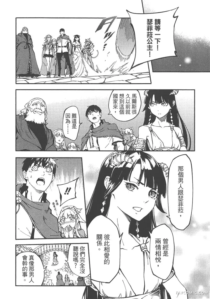 婚戒物语第04卷P59