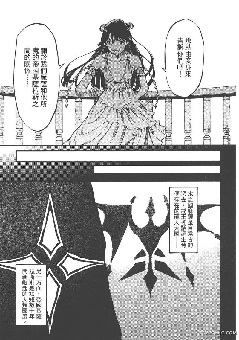 婚戒物语第04卷P60