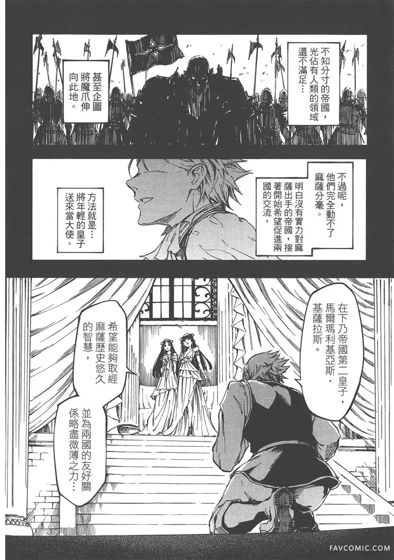 婚戒物语第04卷P61