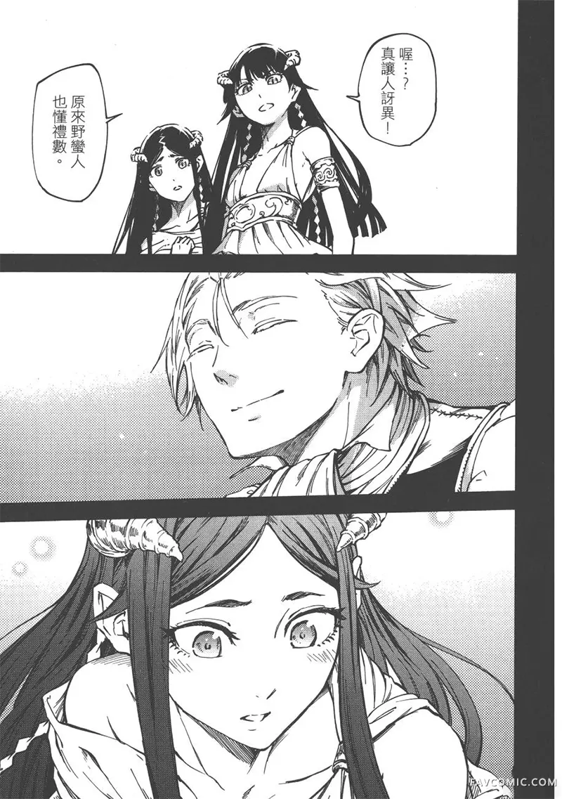 婚戒物语第04卷P62