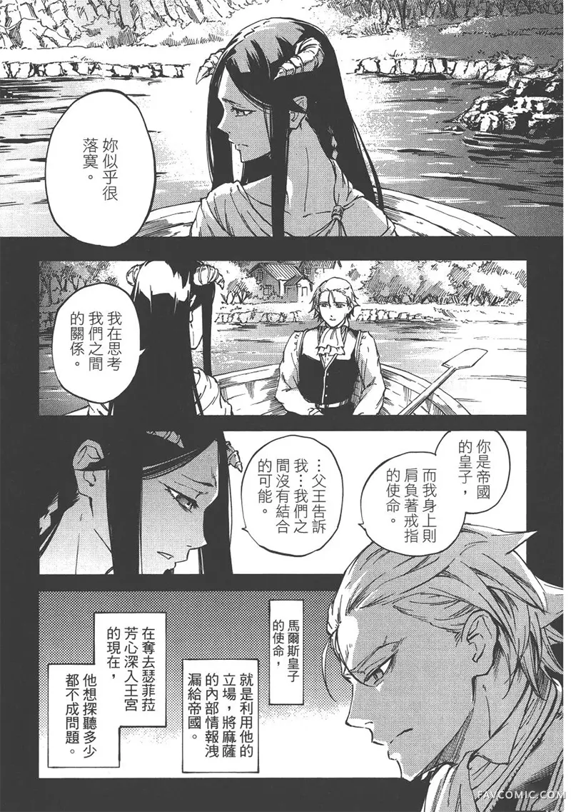 婚戒物语第04卷P64