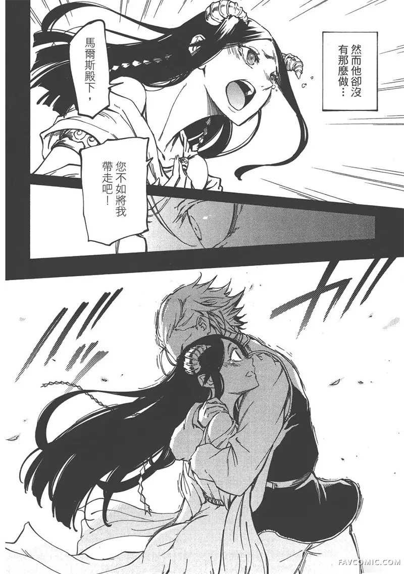 婚戒物语第04卷P65