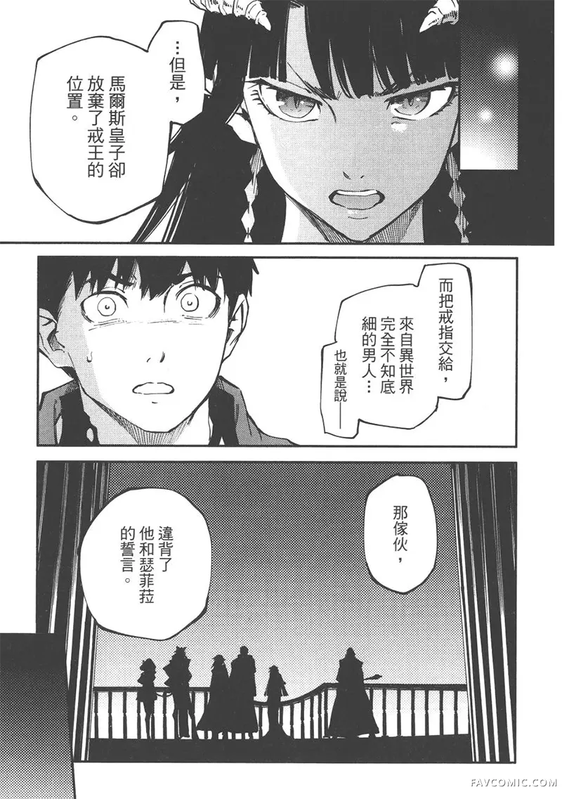 婚戒物语第04卷P68