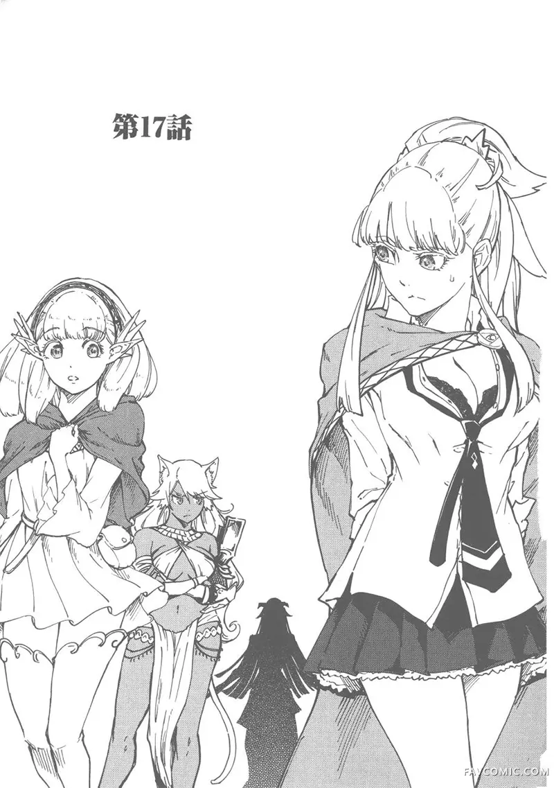 婚戒物语第04卷P6