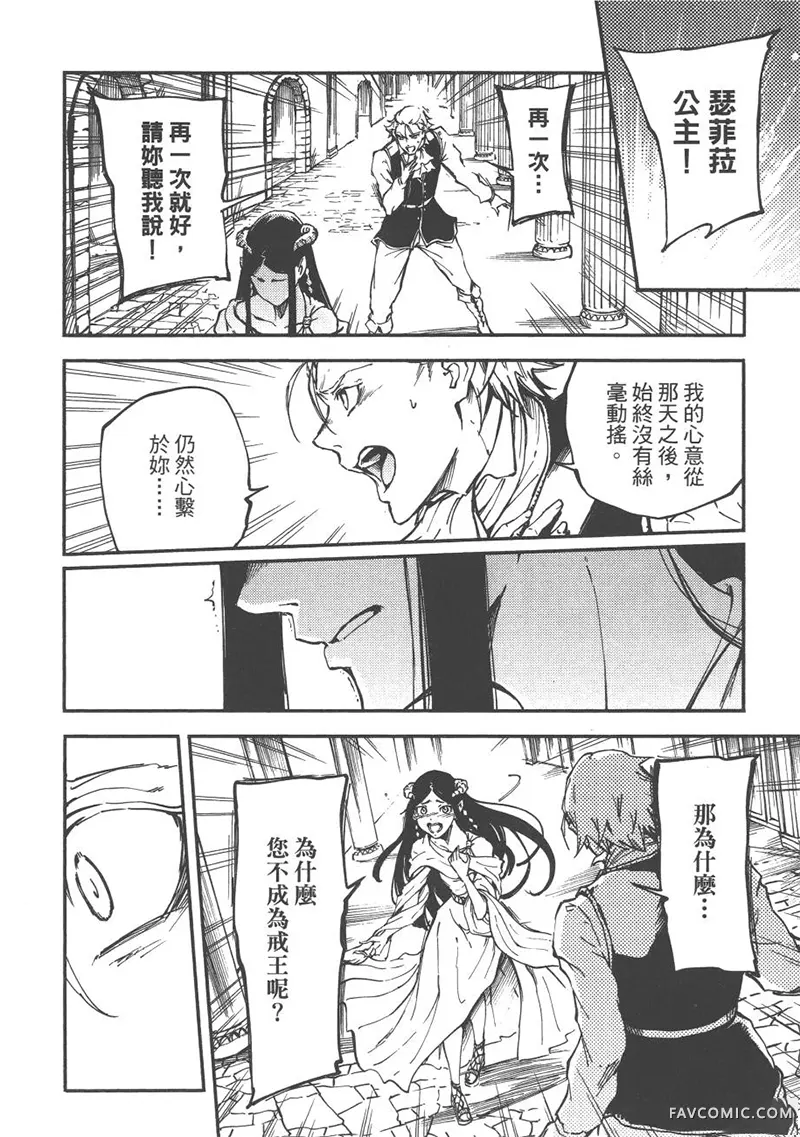 婚戒物语第04卷P69