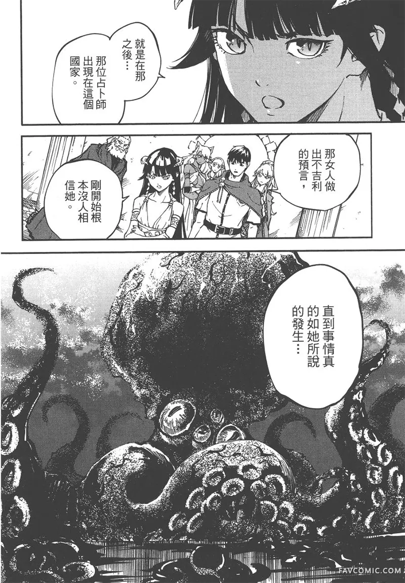 婚戒物语第04卷P71