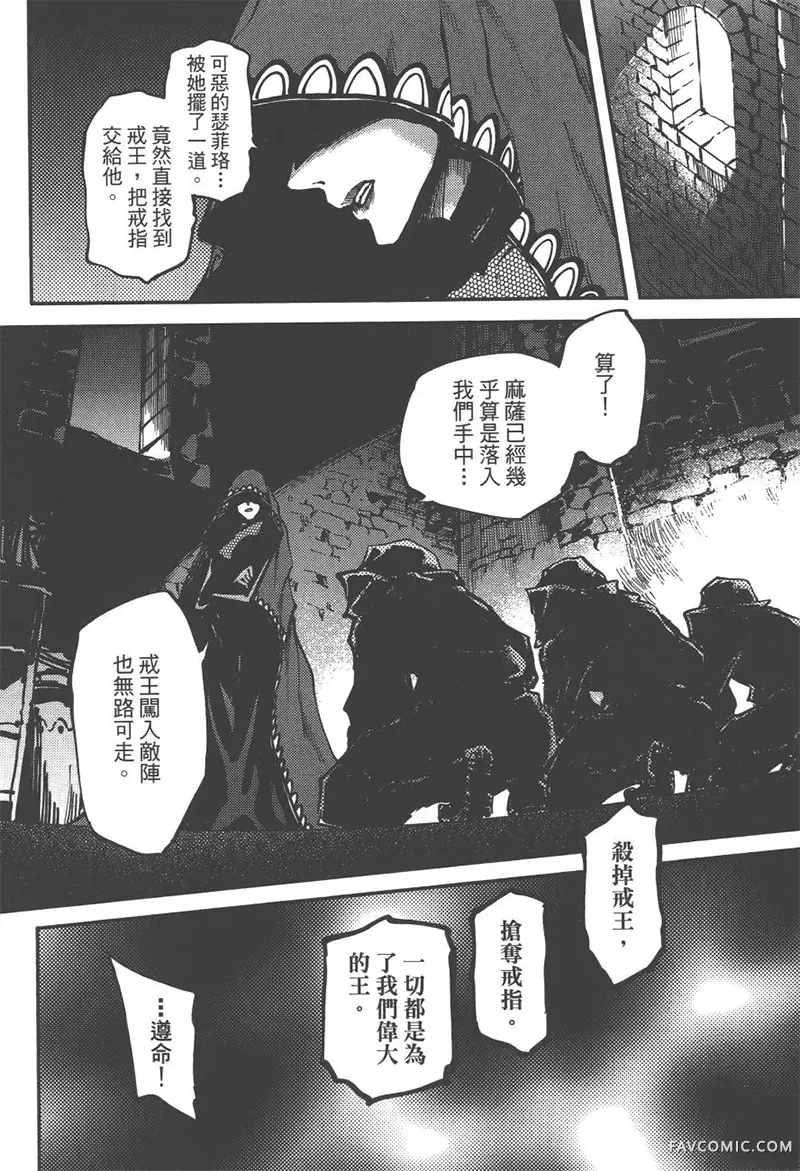 婚戒物语第04卷P73