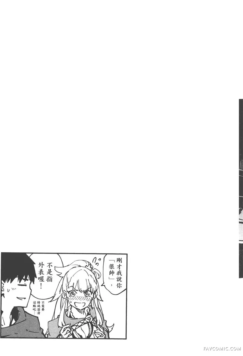 婚戒物语第04卷P74