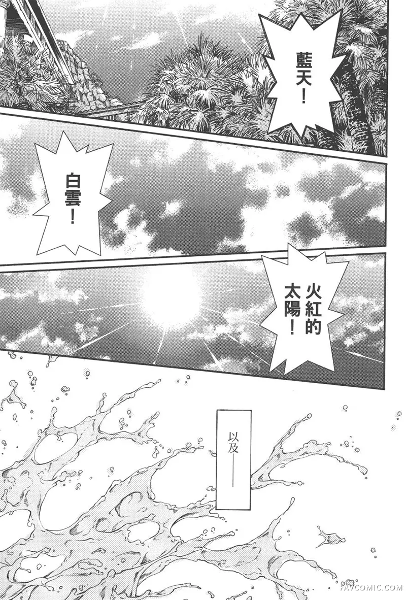 婚戒物语第04卷P76