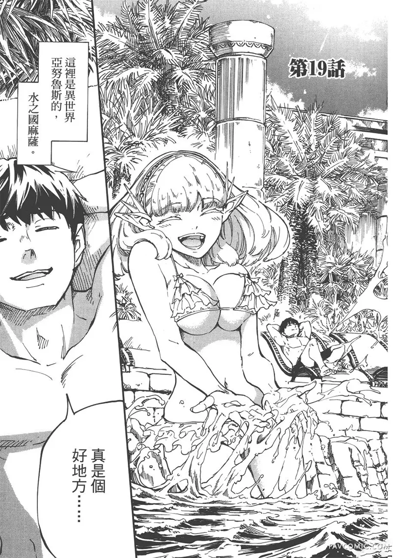 婚戒物语第04卷P78