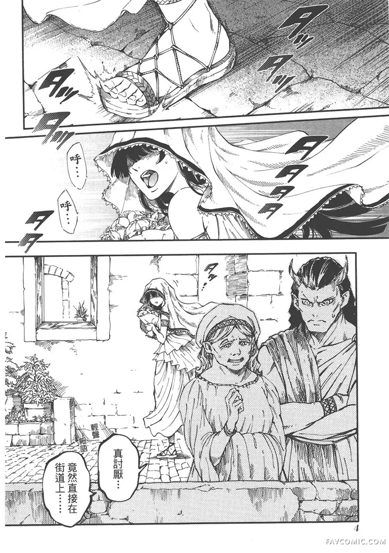 婚戒物语第04卷P7