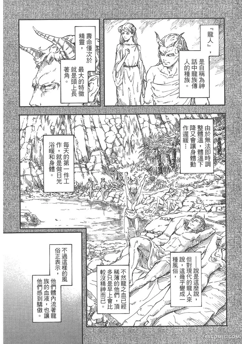 婚戒物语第04卷P79