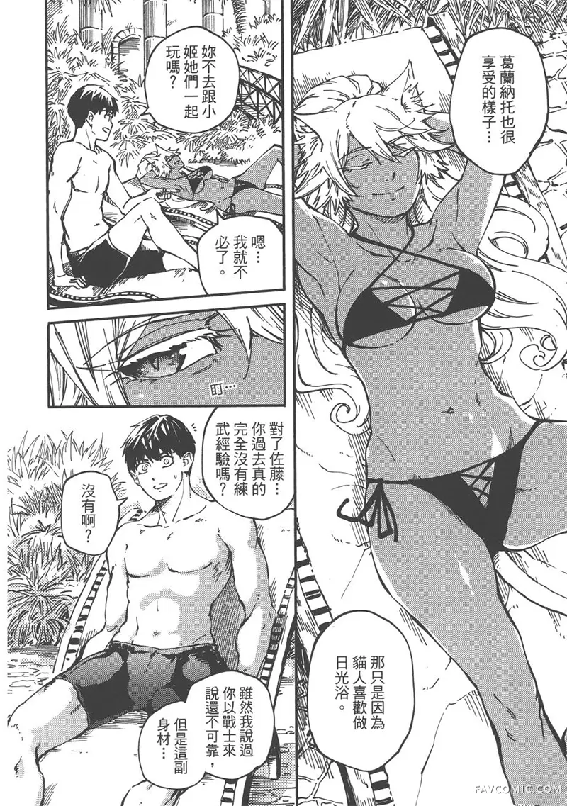 婚戒物语第04卷P81