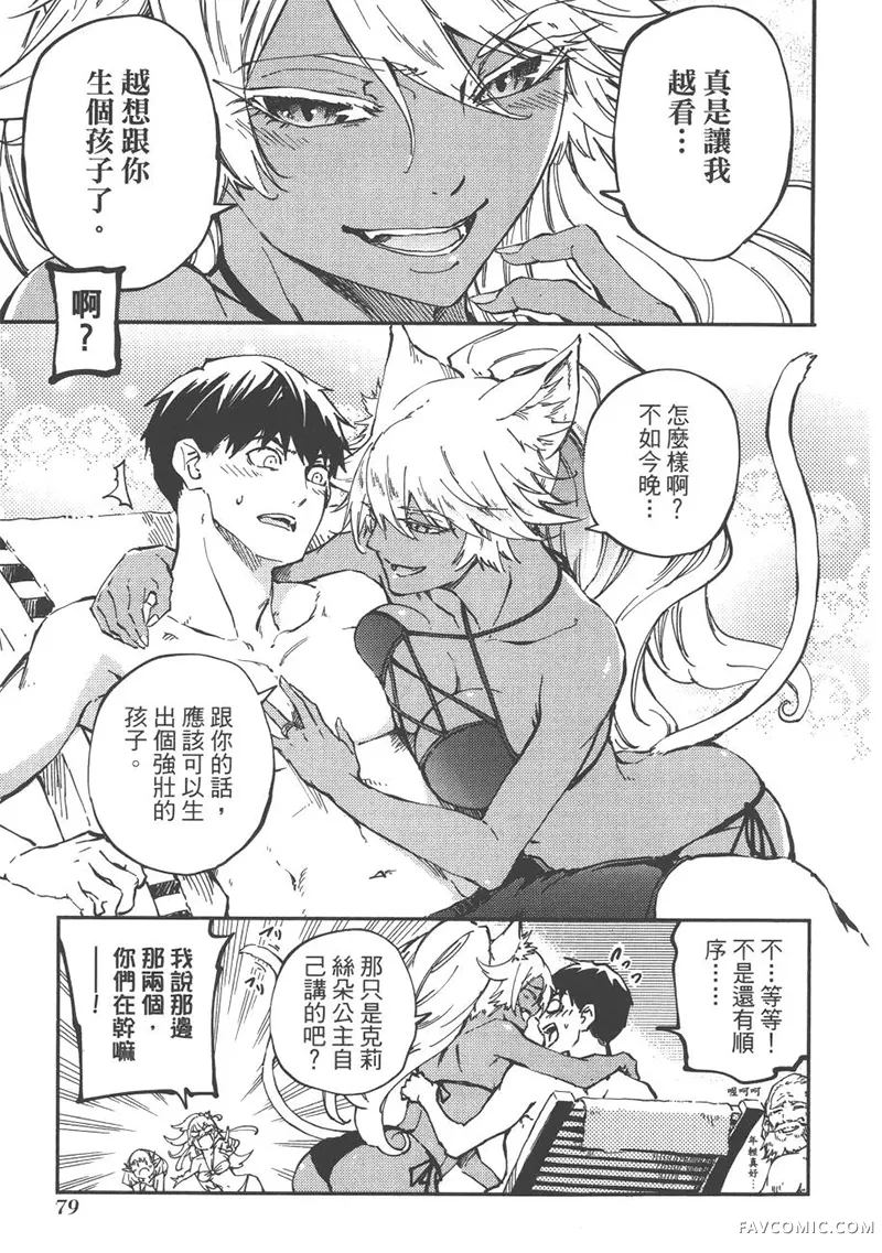 婚戒物语第04卷P82