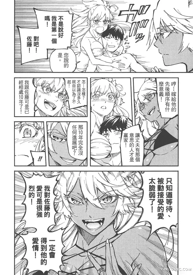 婚戒物语第04卷P83