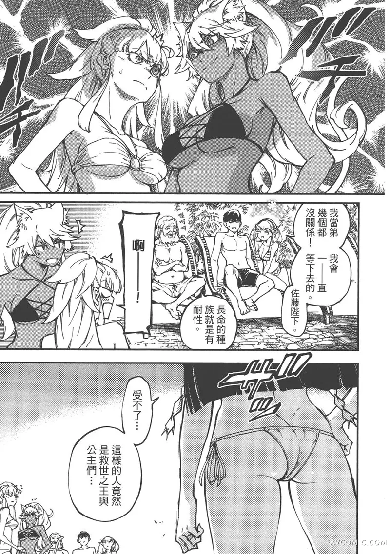 婚戒物语第04卷P84