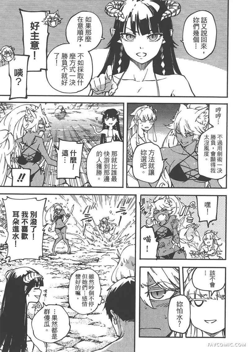 婚戒物语第04卷P86