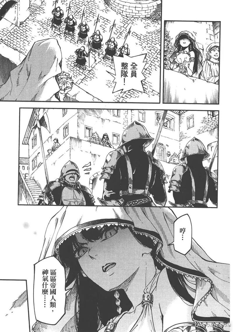 婚戒物语第04卷P8