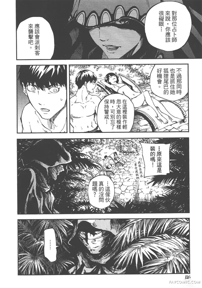 婚戒物语第04卷P89