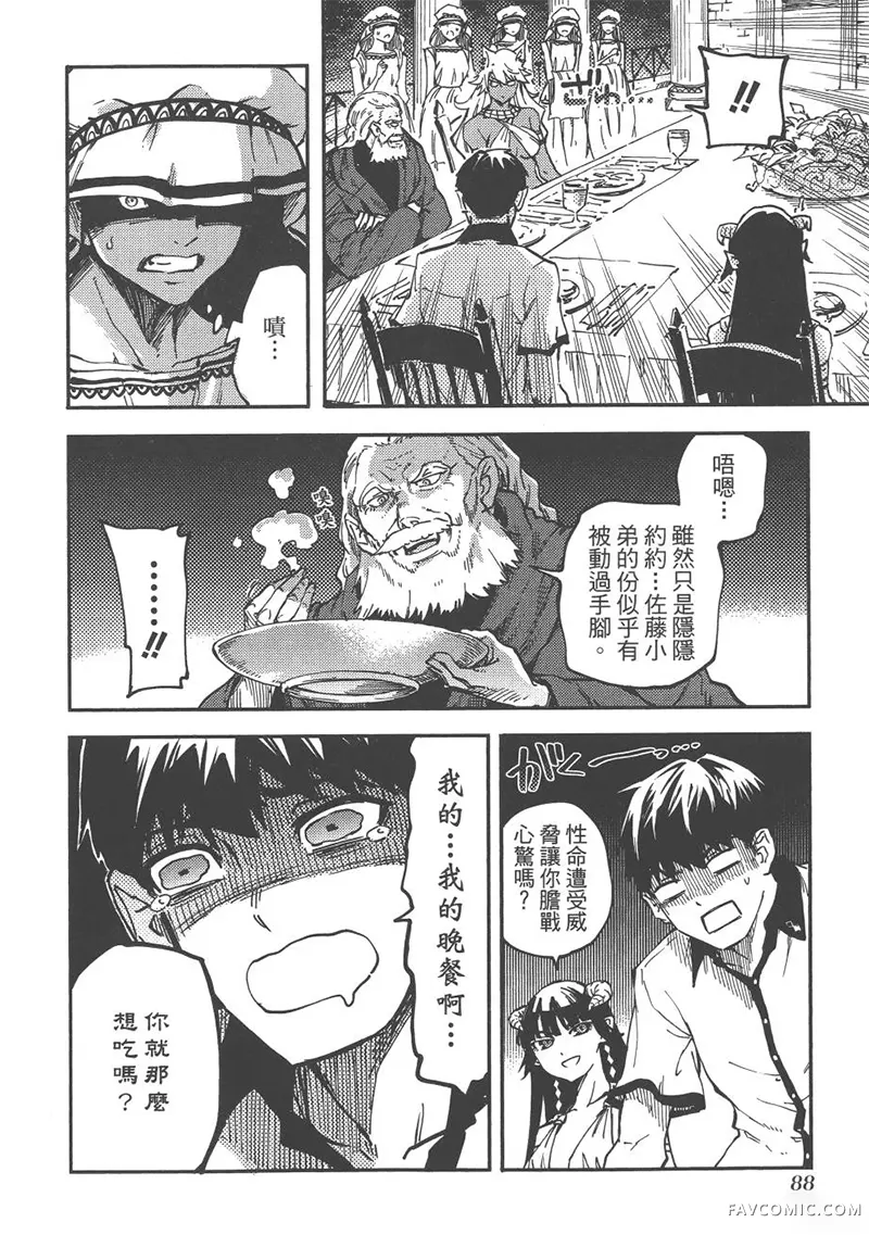 婚戒物语第04卷P91