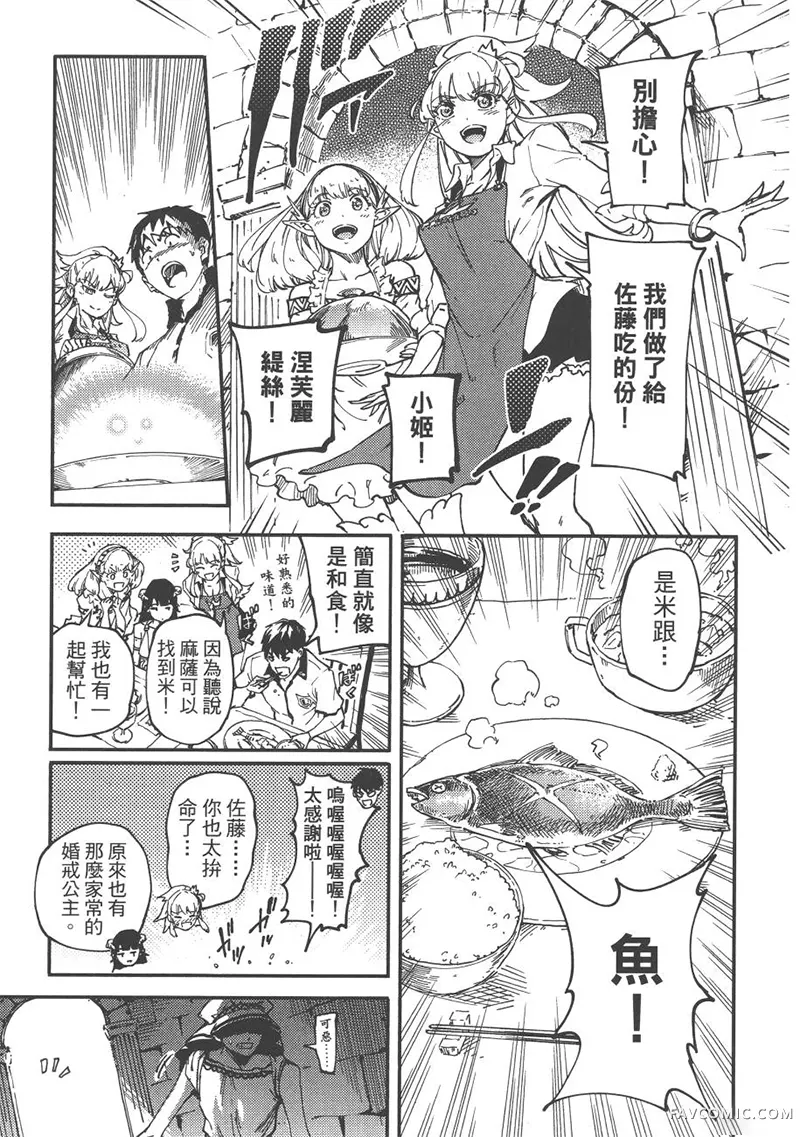 婚戒物语第04卷P92