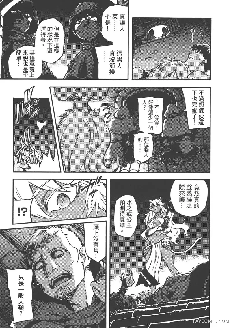 婚戒物语第04卷P94