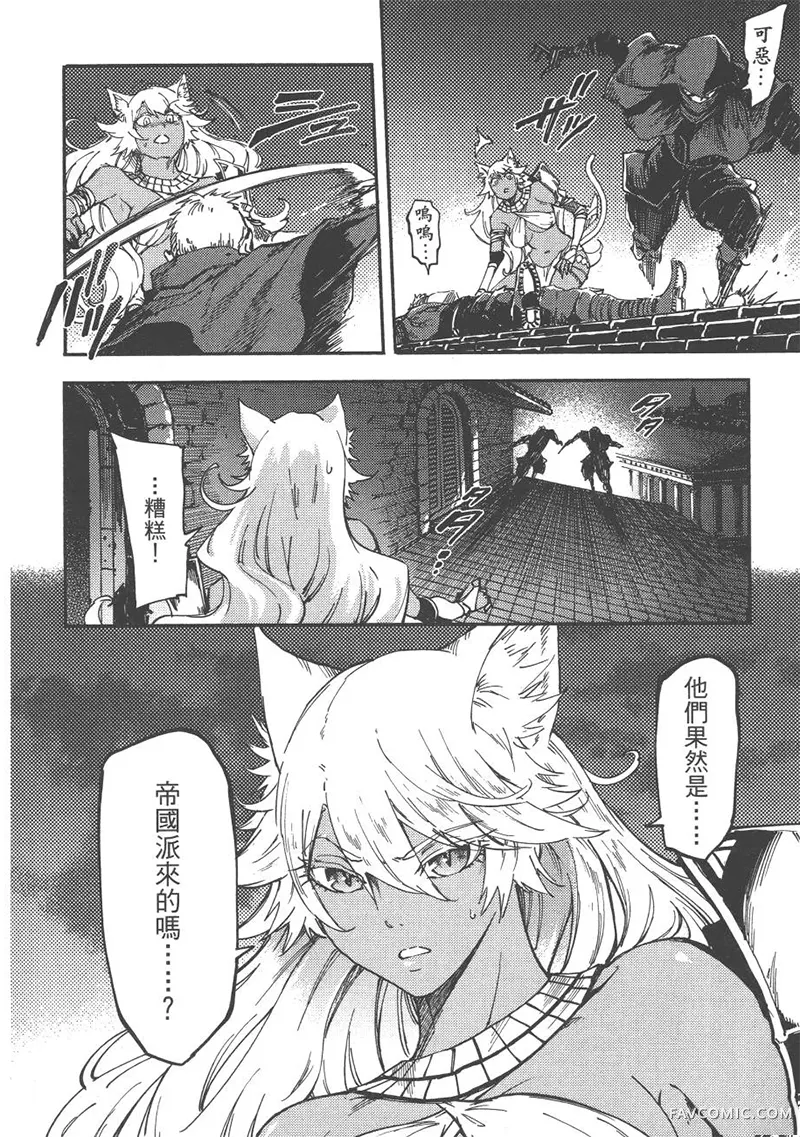 婚戒物语第04卷P95