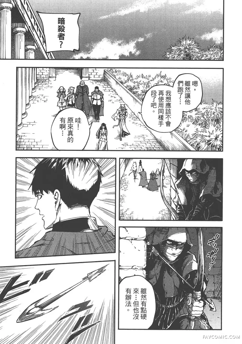 婚戒物语第04卷P96