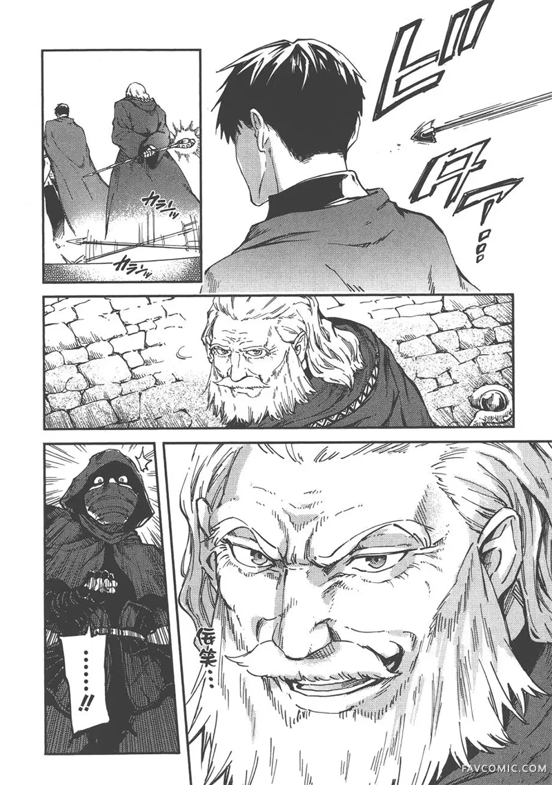 婚戒物语第04卷P97