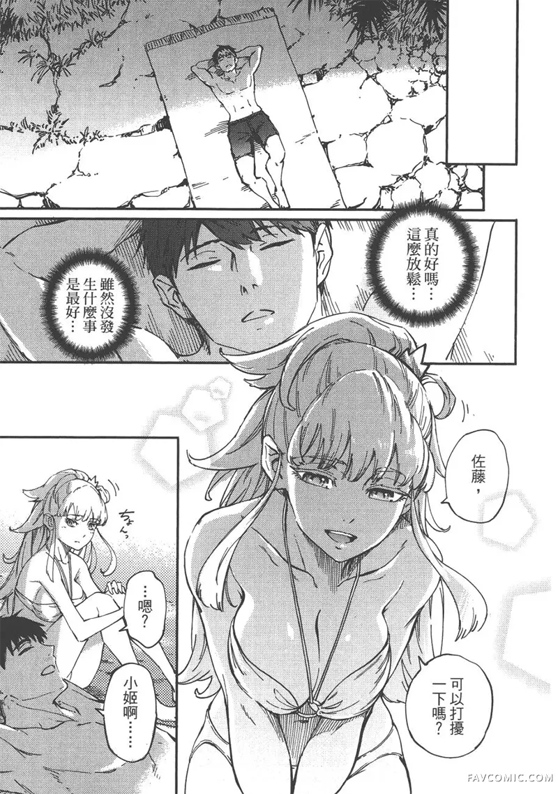 婚戒物语第04卷P98