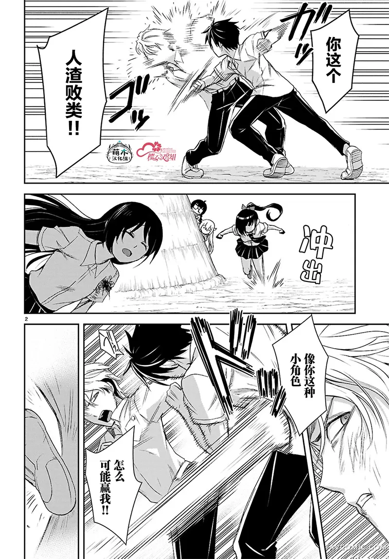 异世界悠闲荒野求生第51话P2