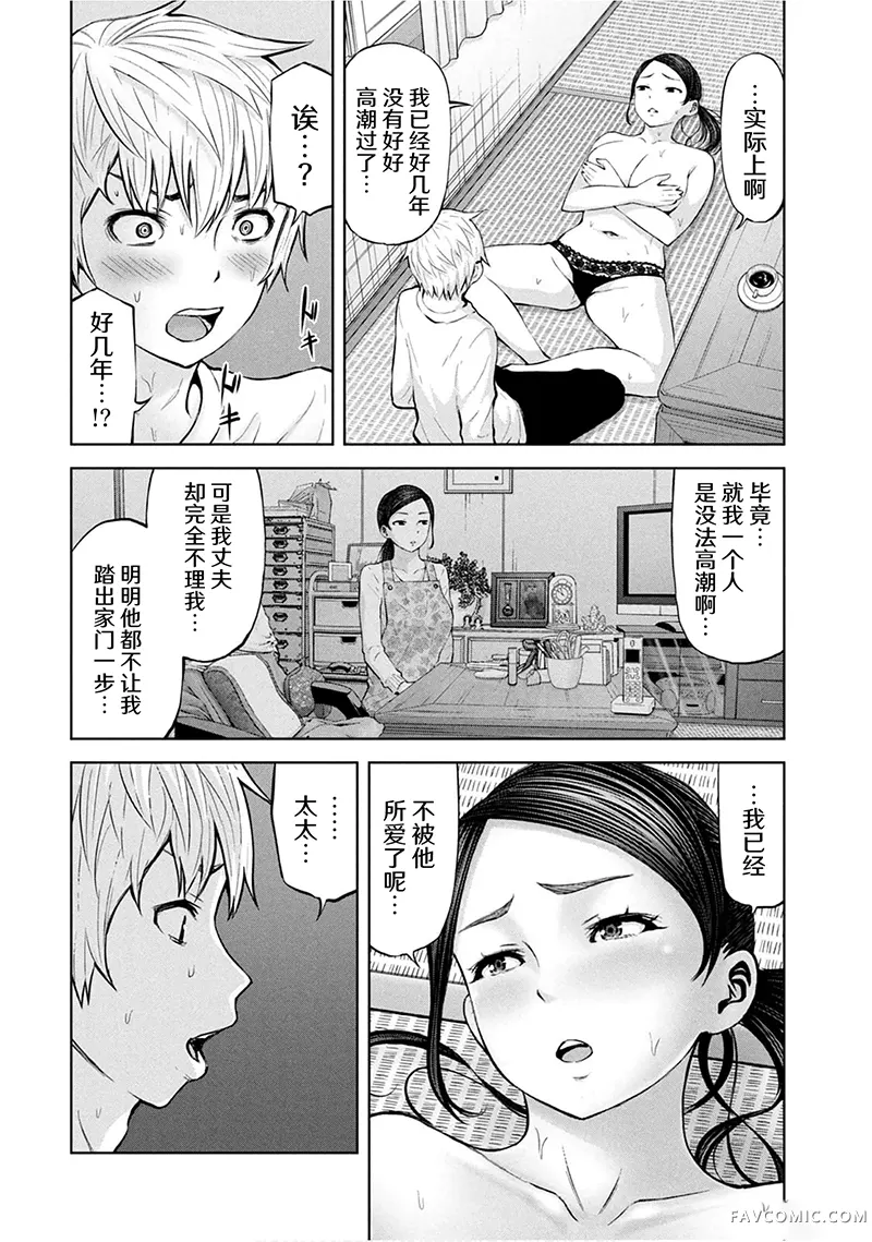 阿达曼石的魔女们第29话P2