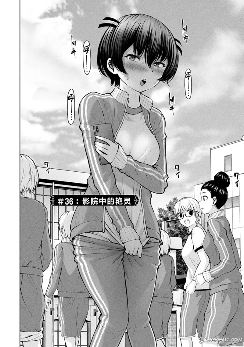 阿达曼石的魔女们第36话P2