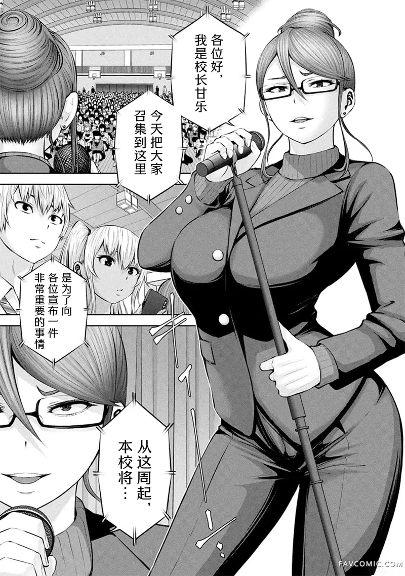 阿达曼石的魔女们第39话P1